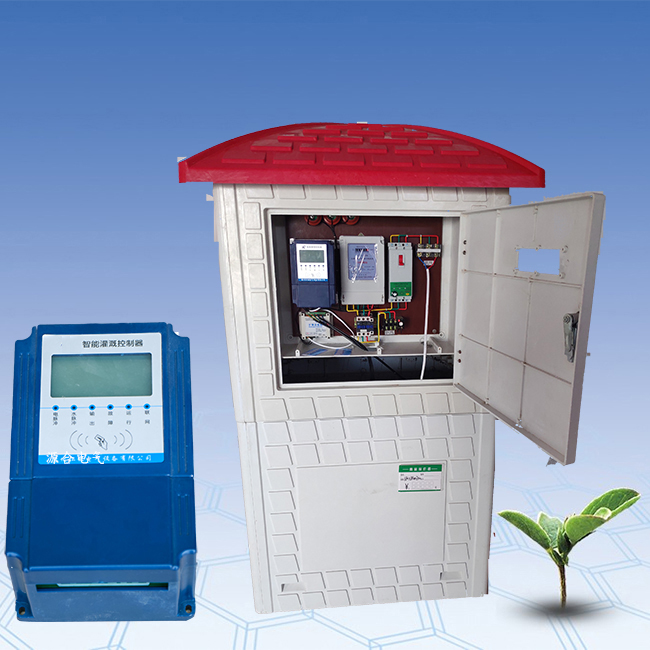  農(nóng)田灌溉運(yùn)用水電雙計控制器井電雙控系統(tǒng) 
